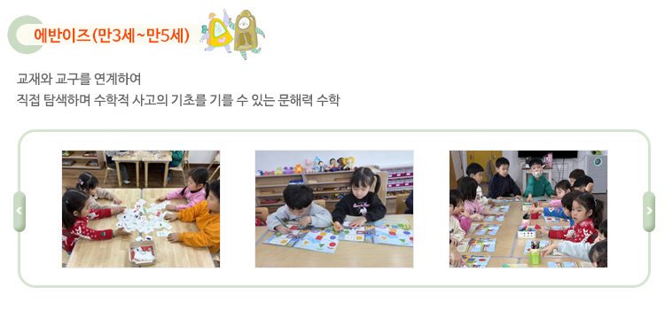 놀이 활동 1