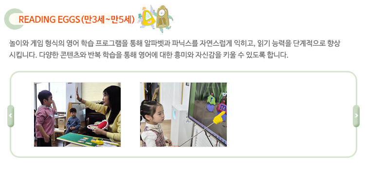 놀이 활동 2