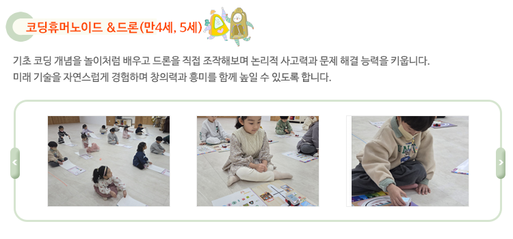 놀이 활동 3
