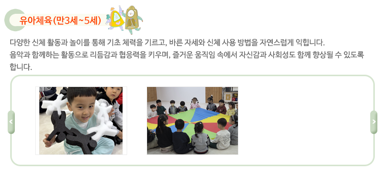 놀이 활동 4
