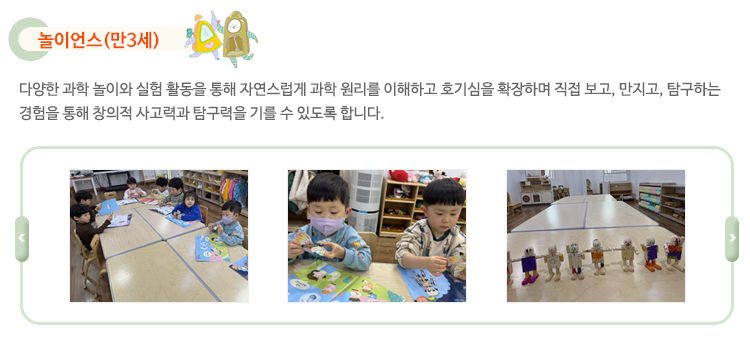 놀이 활동 5