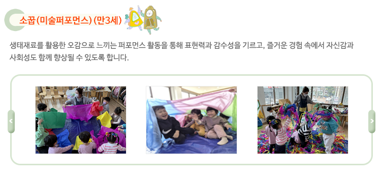놀이 활동 6