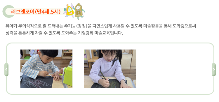 놀이 활동 7