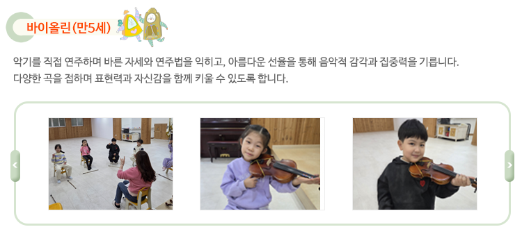 놀이 활동 8